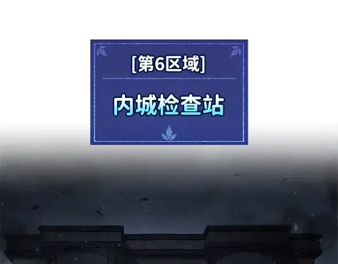 漫画《成为塔防游戏里的暴君》第173话第215张图