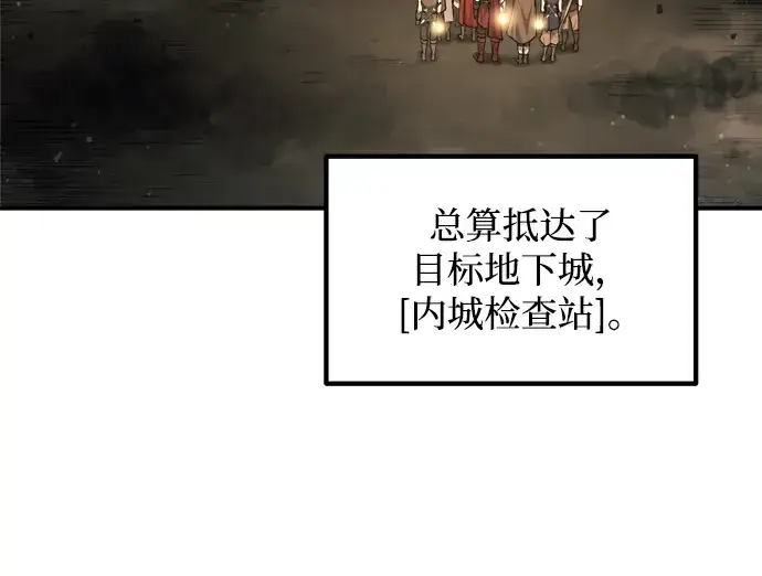 漫画《成为塔防游戏里的暴君》第173话第217张图