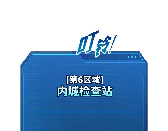 漫画《成为塔防游戏里的暴君》第173话第218张图