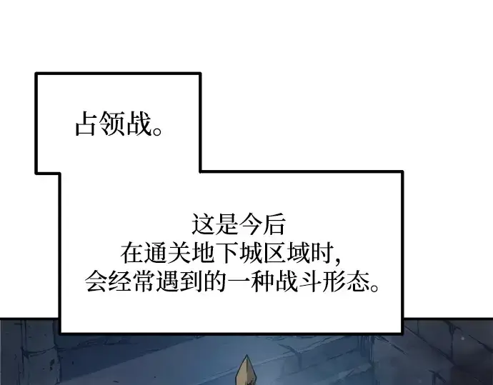 漫画《成为塔防游戏里的暴君》第173话第221张图