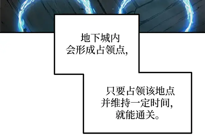 漫画《成为塔防游戏里的暴君》第173话第223张图