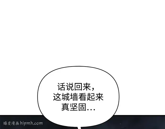 漫画《成为塔防游戏里的暴君》第173话第224张图
