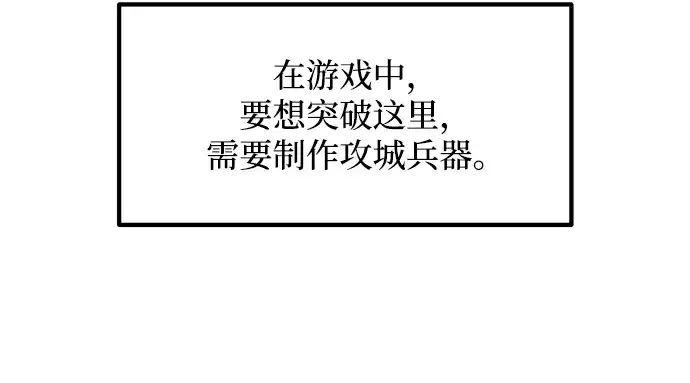 漫画《成为塔防游戏里的暴君》第173话第227张图