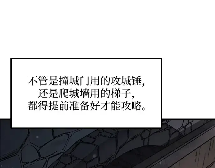 漫画《成为塔防游戏里的暴君》第173话第228张图