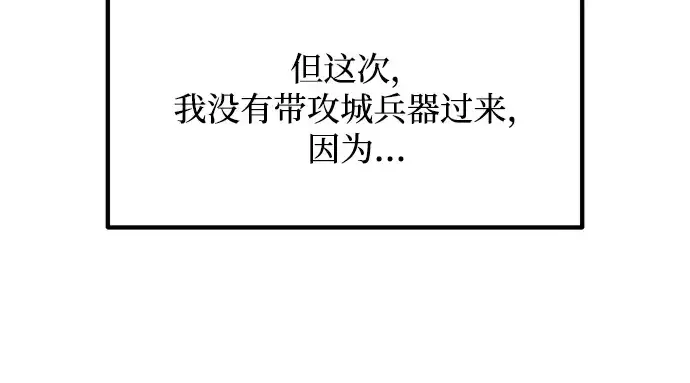 漫画《成为塔防游戏里的暴君》第173话第231张图