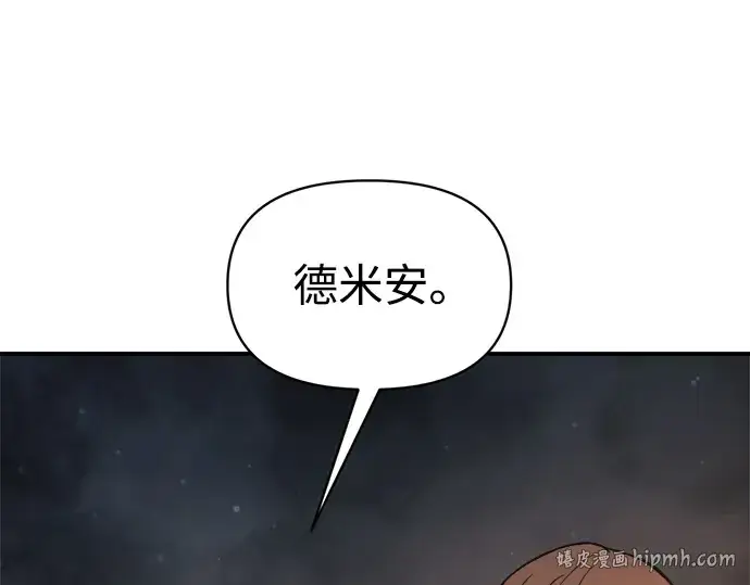 漫画《成为塔防游戏里的暴君》第173话第232张图