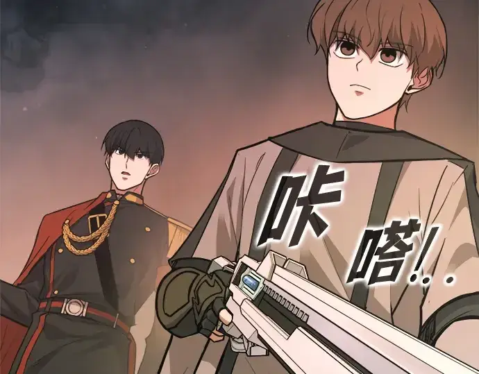 漫画《成为塔防游戏里的暴君》第173话第233张图