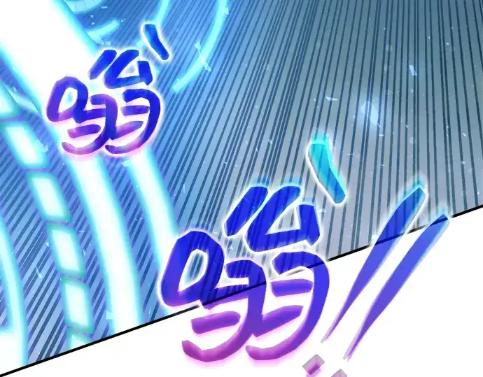 漫画《成为塔防游戏里的暴君》第173话第239张图