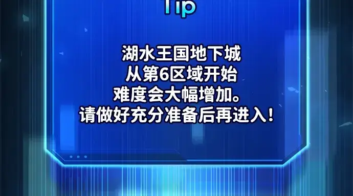 漫画《成为塔防游戏里的暴君》第173话第24张图