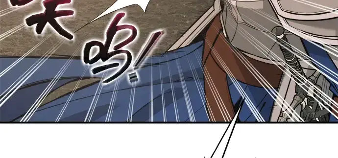 漫画《成为塔防游戏里的暴君》第173话第258张图