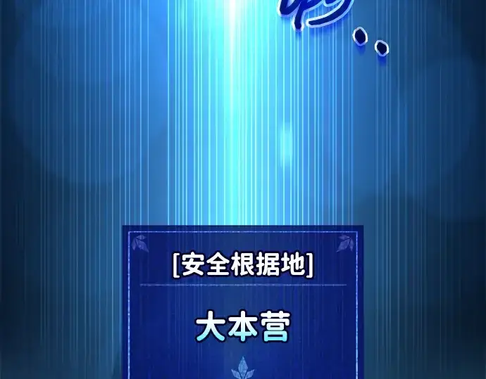 漫画《成为塔防游戏里的暴君》第173话第26张图
