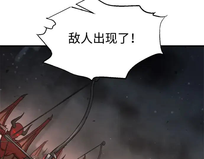 漫画《成为塔防游戏里的暴君》第173话第260张图