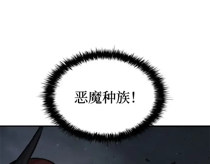 漫画《成为塔防游戏里的暴君》第173话第263张图