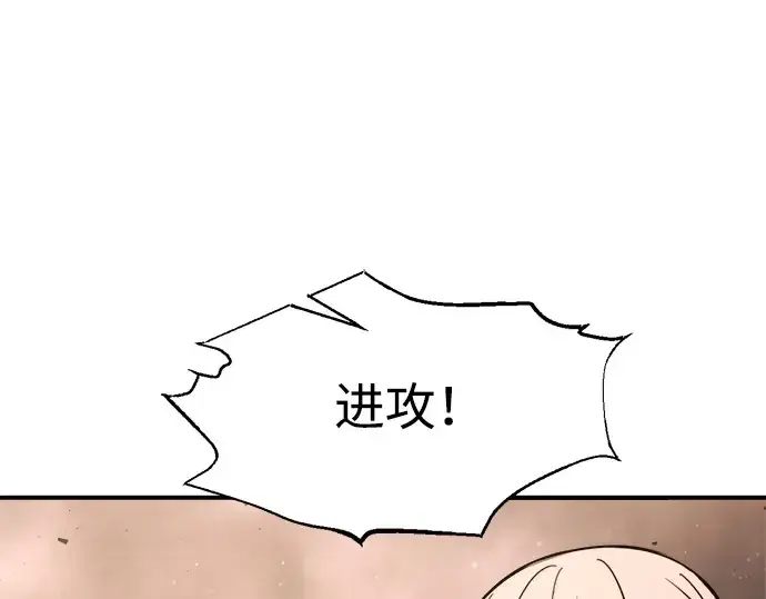 漫画《成为塔防游戏里的暴君》第173话第267张图