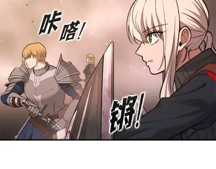 漫画《成为塔防游戏里的暴君》第173话第268张图