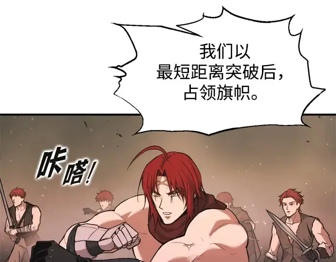 漫画《成为塔防游戏里的暴君》第173话第269张图