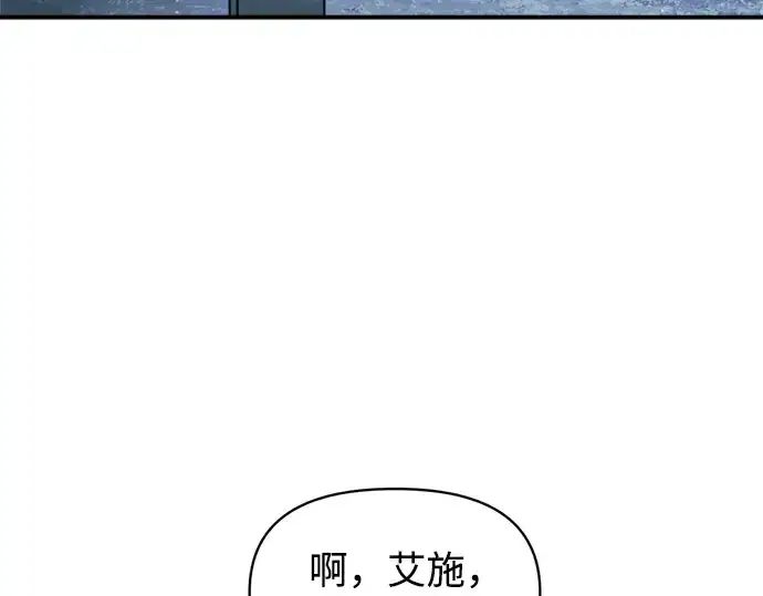 漫画《成为塔防游戏里的暴君》第173话第29张图