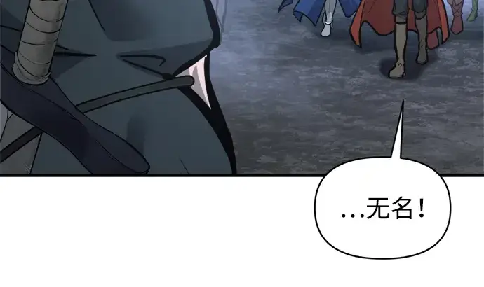 漫画《成为塔防游戏里的暴君》第173话第31张图