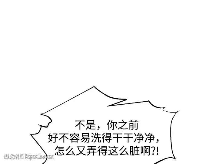 漫画《成为塔防游戏里的暴君》第173话第32张图