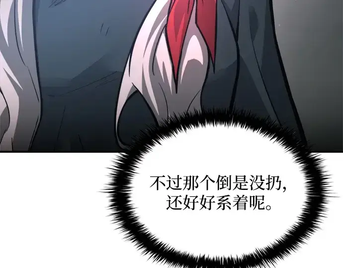 漫画《成为塔防游戏里的暴君》第173话第36张图