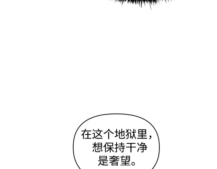 漫画《成为塔防游戏里的暴君》第173话第37张图