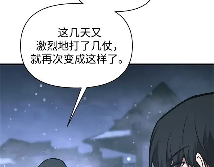 漫画《成为塔防游戏里的暴君》第173话第38张图