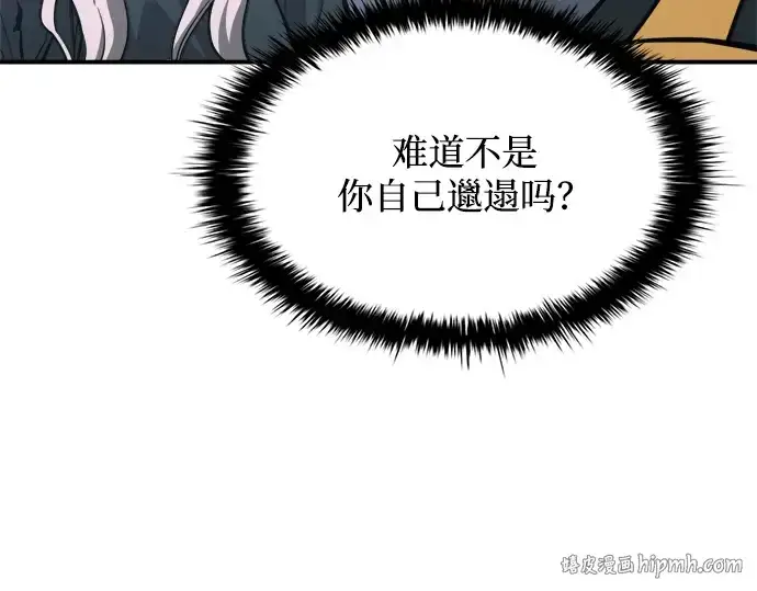 漫画《成为塔防游戏里的暴君》第173话第40张图