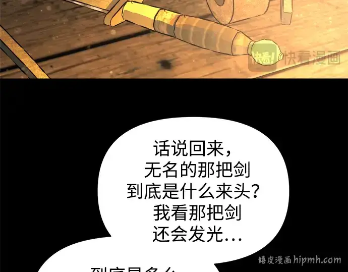 漫画《成为塔防游戏里的暴君》第173话第48张图