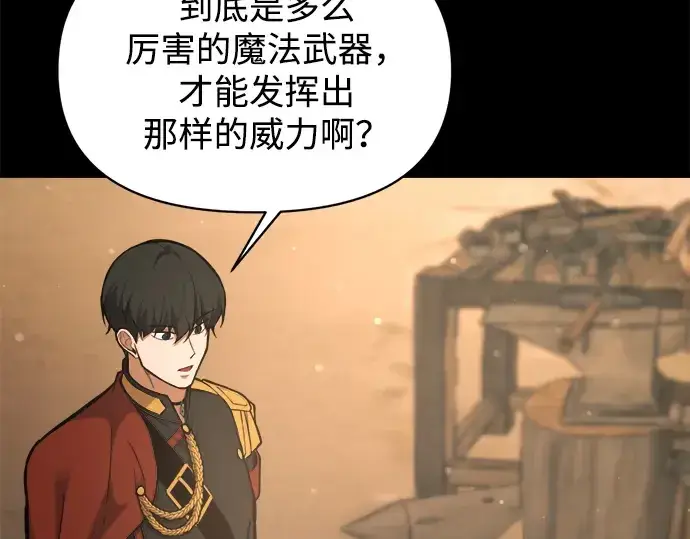 漫画《成为塔防游戏里的暴君》第173话第49张图