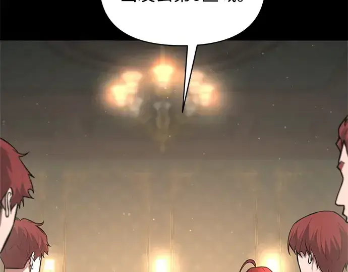 漫画《成为塔防游戏里的暴君》第173话第5张图
