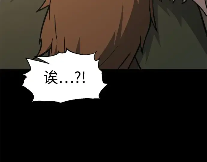 漫画《成为塔防游戏里的暴君》第173话第54张图