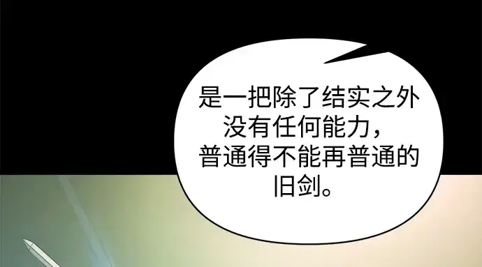 漫画《成为塔防游戏里的暴君》第173话第55张图