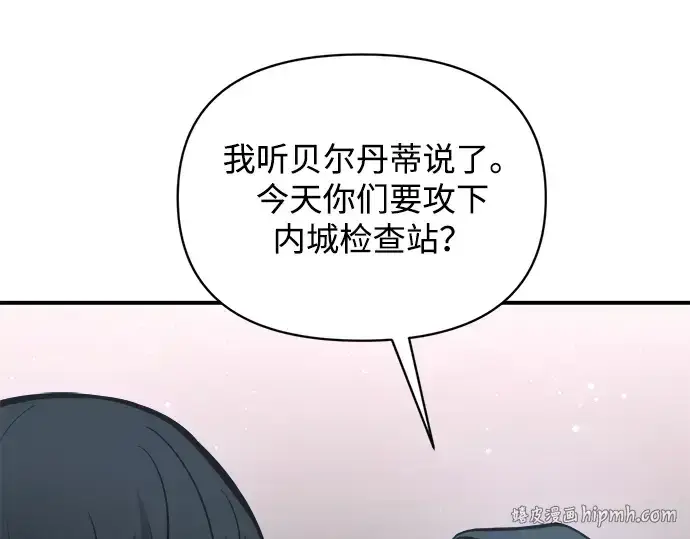 漫画《成为塔防游戏里的暴君》第173话第64张图