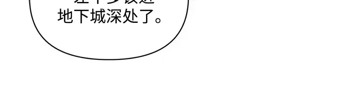 漫画《成为塔防游戏里的暴君》第173话第66张图