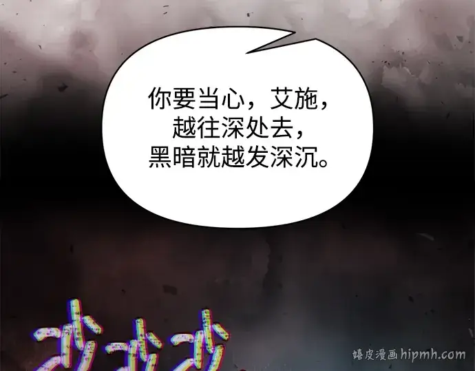 漫画《成为塔防游戏里的暴君》第173话第72张图