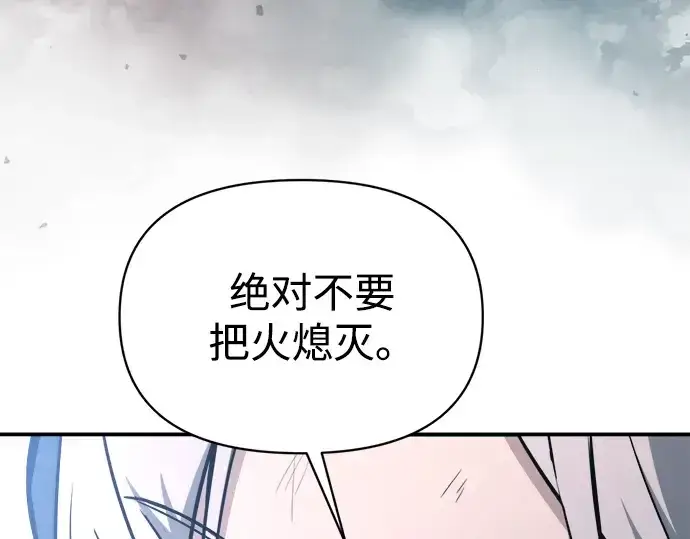 漫画《成为塔防游戏里的暴君》第173话第75张图