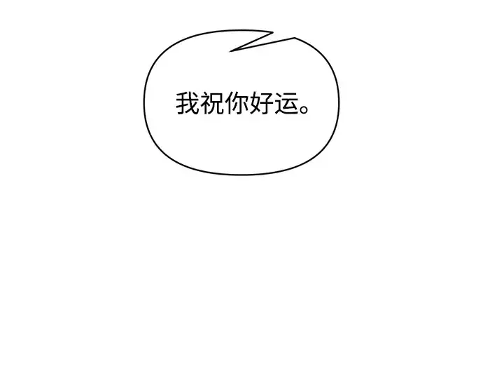 漫画《成为塔防游戏里的暴君》第173话第79张图