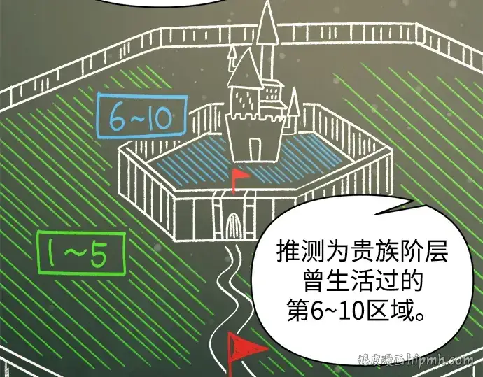 漫画《成为塔防游戏里的暴君》第173话第8张图