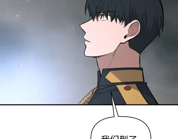 漫画《成为塔防游戏里的暴君》第173话第84张图
