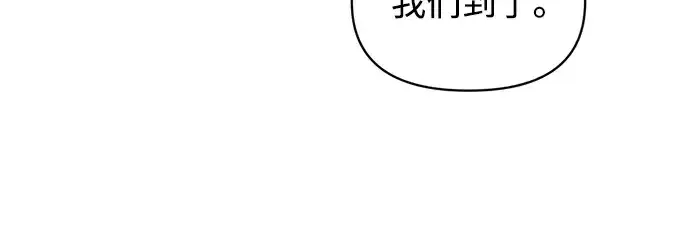 漫画《成为塔防游戏里的暴君》第173话第85张图