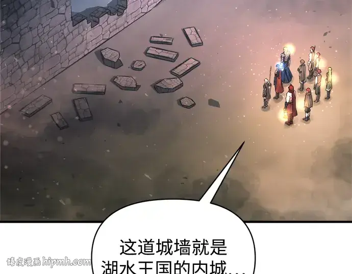漫画《成为塔防游戏里的暴君》第173话第88张图