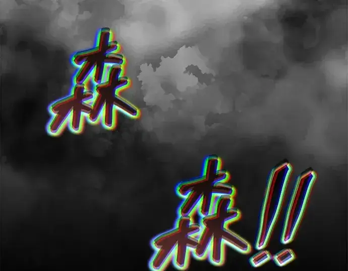 漫画《成为塔防游戏里的暴君》第173话第91张图