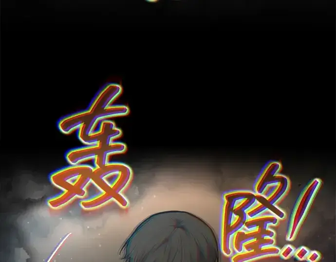 漫画《成为塔防游戏里的暴君》第173话第92张图