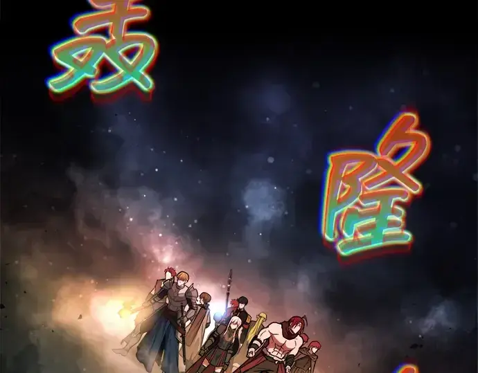 漫画《成为塔防游戏里的暴君》第173话第95张图
