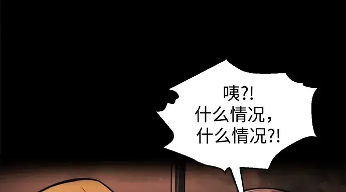 漫画《成为塔防游戏里的暴君》第173话第97张图