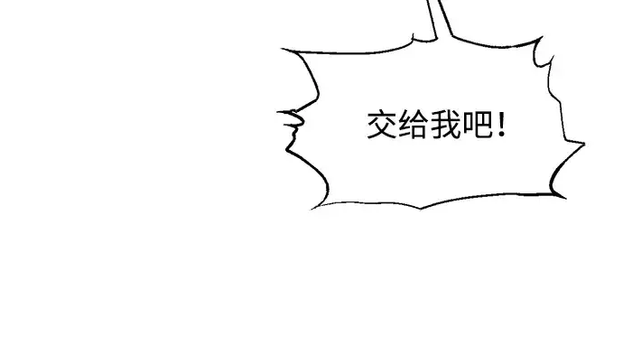 《成为塔防游戏里的暴君》第174话图10