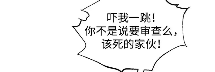 《成为塔防游戏里的暴君》第174话图101