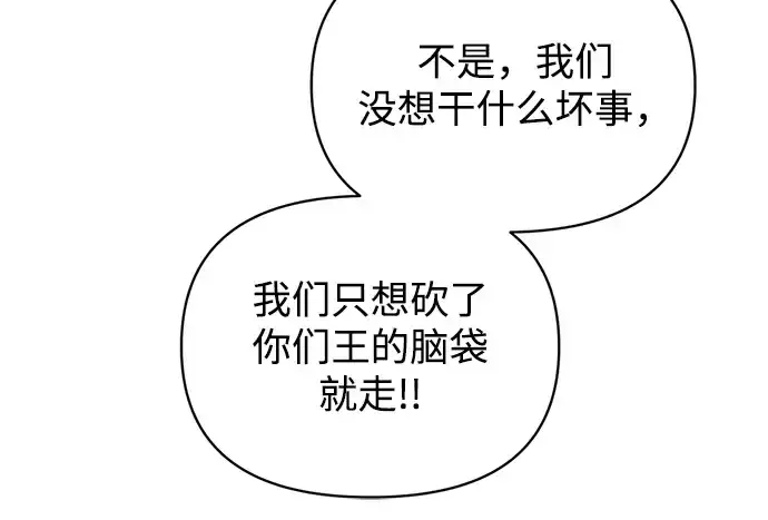 《成为塔防游戏里的暴君》第174话图107