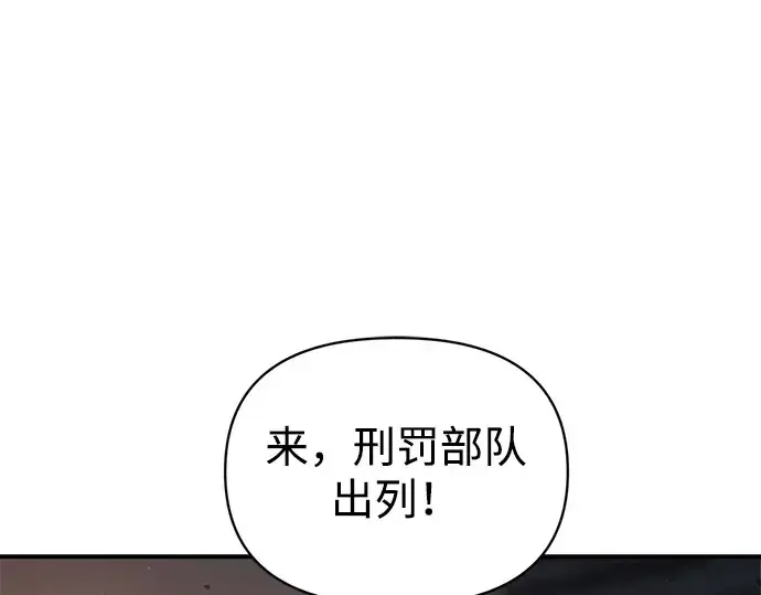《成为塔防游戏里的暴君》第174话图108