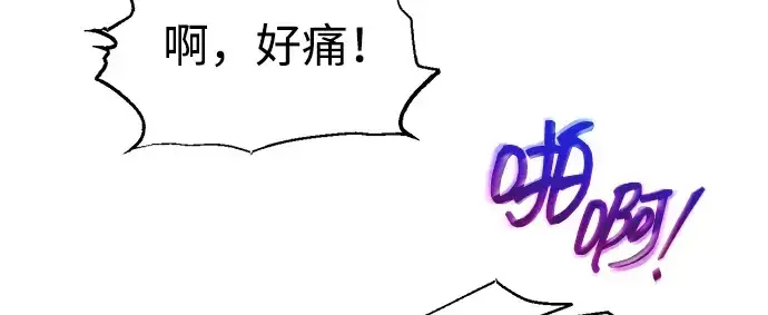 《成为塔防游戏里的暴君》第174话图111